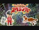 人生下り坂だけど元気です4人衆のみんなでワイワイ！スペランカー実況⑤
