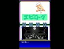 〔実況〕パワポケシリーズ彼女候補を全攻略476 和那編終