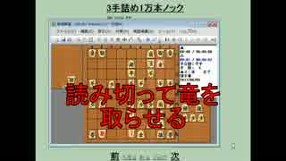３手詰め１万本ノック　第３３４回☆びわ