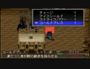 【OPENREC】布団ちゃんの アークザラッドII part31【2017/05/16】