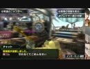 【MHXX】「和奏失恋編」「VS孤独姫」「VSAnthony編」【9話】