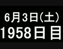 【１日１実績】乗組員　#9【Xbox360／XboxOne】