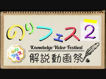 解説動画祭2回目開催します！！