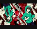 【UTAU】ジ.ャ.バ.ヲ.ッ.キ.ー・ジ.ャ.バ.ヲ.ッ.カ【黒バス替え歌】