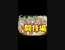 【無課金で】パズドラのインフレを象徴する動画【第5回】