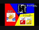 【第２回】ダメ男子トーク！！【コミュ専】