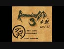 ロマサガ３最低歩数part1