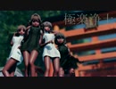 【艦これMMD】金剛4姉妹で極楽浄土　DTを殺す黒ギャルローアングルVer.