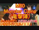 【北米版EDF4.1】おふぇんが行くいきなりINF！　その８０敗北編【実況】