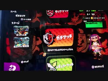 【第2話】初めてのA+　完全なる足手まとい【スプラトゥーン】