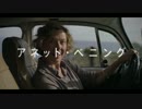 20センチュリー・ウーマン 予告 20th Century Women ２０センチュリーウーマン