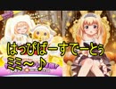 バトルガールハイスクール実況　part47