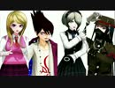 【ダンガンロンパMMD】メカクシコ―ド【ネタバレ】