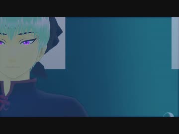 【MMD鬼徹】ウミユリ海底神獣