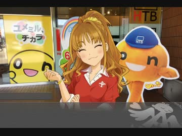 ポジパどうでしょう #6　札幌ウォーカー 第三夜