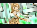 【MMDけもフレ】バンバン - アプリっぽいサーバルちゃんがPVぽく踊ったよ