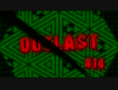 【OUTLAST】#14 超絶ホラー！2人でOUTLAST実況プレイpart.14