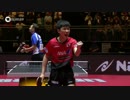 世界卓球2017ドイツ大会 【張本智和 VS ルボミール・ピシュテイ】