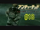 【実況】アンチャー3-砂漠に眠るアトランティス-.Part18(毎日実況154日目)