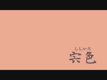 ゆっくりとりとめのない話08