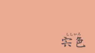 ゆっくりとりとめのない話08