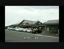 しろたんと行く　道の駅新駅巡り２０１７春　その３