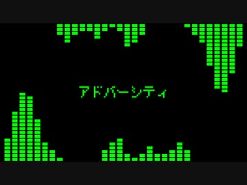 【ニコラップ】アドバーシティ【オリジナル曲】