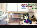 【源静香と緑川聖奈のゆっくり実況】のび太のＦＦ 11