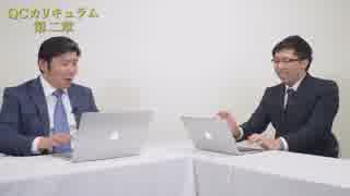 【第２章】神藤塾カリキュラム（詐欺塾だった）