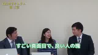 【第３章】神藤塾カリキュラム（詐欺塾だった）