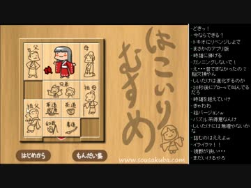 [2017.06.02]ひろくん 雑談(マサムネ散歩動画、懐古動画、箱入娘パズル) (2/5)