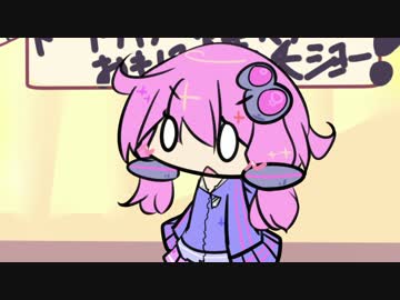 ボイロふぉーかすっ『やったれ！結月ゆかりの無茶ぶりトークショー』