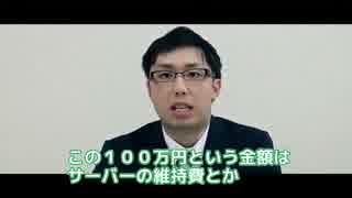 神藤塾（詐欺塾だった）