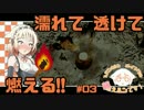 【7DTD】ゾンビとメイドは萌えルﾝです！#03