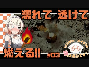 【7DTD】ゾンビとメイドは萌えルﾝです！#03