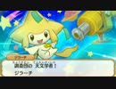 【実況】ポケモンになって働かず遊んで暮らしたい part31