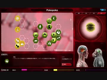 【PlagueInc:Evolved】人類を倒す伝染病を作る実況プレイ81