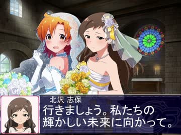 【かなしほ】可奈と結婚式を挙げたい沢志保【Novelsm@ster】