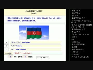 [2017.06.02]ひろくん 雑談(事故話、成績、メッシ、国旗クイズ) (5/5)