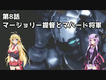 【Dead Space 3】マキとゆかりの宇宙漂流記【結月ゆかり＆弦巻マキ】part8