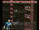 【AZITO3】アジト3 正義側実況プレイ94