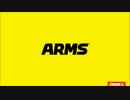 【ARMS】のびーるウデだめし体験録 ゆっくり付き 後編