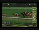 PS2ギャロップレーサー8_2017年安田記念予想