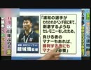 浦和ＶＳ済州事件で張本勲の両者悪い発言で炎上した件