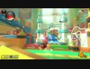 【マリオカート８DX】エンジョイするぜDX part2