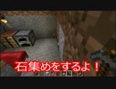 【実況】マインクラフト #002 とにかく石集めをした