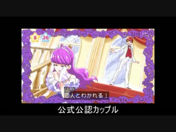 忙しい人のためのキラキラ☆プリキュアアラモード　第18話