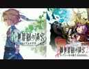 【新・世界樹の迷宮1＆2】オープニングアニメ【リマスタリング版】720p