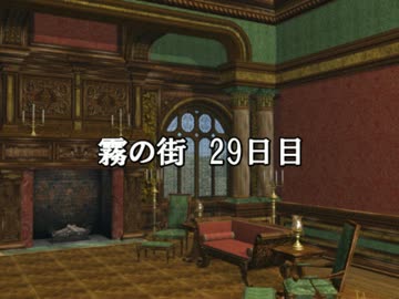【SW2.0】紅美鈴のひとりあそびin霧の街12