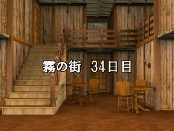 【SW2.0】紅美鈴のひとりあそびin霧の街13
